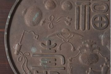 アンティーク雑貨　和製アンティーク　藤原義勝　津田薩摩守　明治大正期　古い銅鏡(古鏡)2点