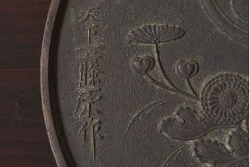 アンティーク雑貨　和製アンティーク 藤原重次　明治大正期　古い銅鏡(古鏡)2点