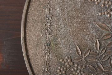 アンティーク雑貨　和製アンティーク 藤原重次　明治大正期　古い銅鏡(古鏡)2点