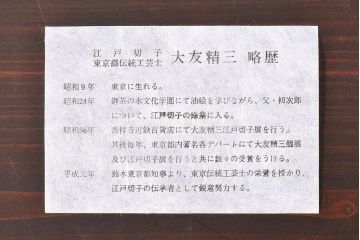 アンティーク雑貨　未使用品　廣田硝子　大友精三　江戸切子　藍色被せ硝子グラス(コップ)