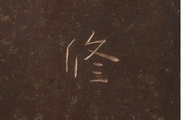 アンティーク雑貨　【H様ご成約済み・ご決済用】蓮田修吾郎　朧銀　一輪生　スタイリッシュなデザインの花瓶(文化勲章、受章)