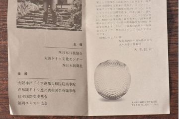 アンティーク雑貨　未使用　ゲルト・クナッパー　ビアマグカップ・外箱付き