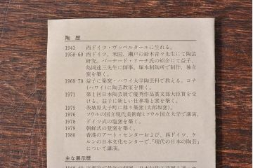 アンティーク雑貨　未使用　ゲルト・クナッパー　ビアマグカップ・外箱付き