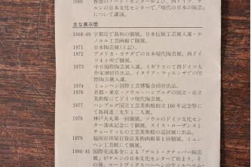 アンティーク雑貨　未使用　ゲルト・クナッパー　ビアマグカップ・外箱付き