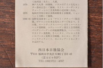 アンティーク雑貨　未使用　ゲルト・クナッパー　ビアマグカップ・外箱付き