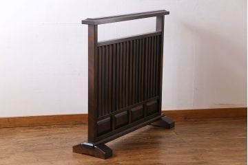 アンティーク雑貨　中古　北海道民芸家具　絶版品 シックな色合いのパーテーション(衝立て)(定価約13万円)
