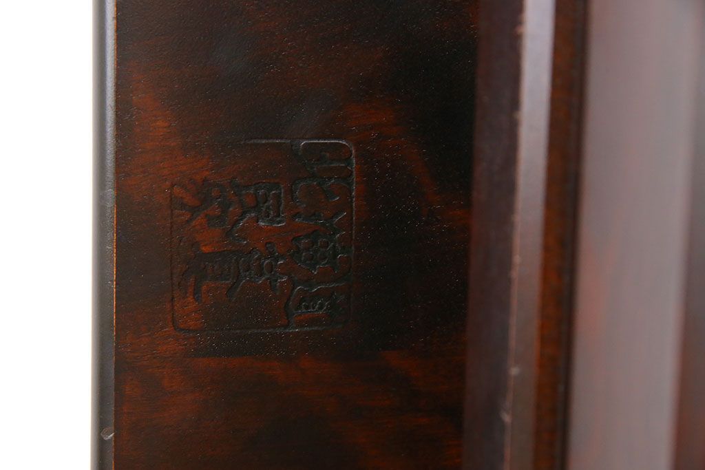 中古　北海道民芸家具　濃い色合いと滑らかな質感が魅力的なセンターテーブル(リビングテーブル)