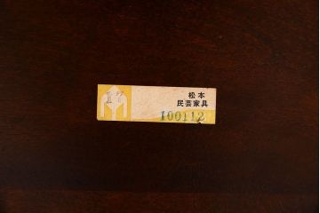 松本民芸家具　91型　和モダンなビンテージダイニングチェア(椅子、イス、キャプテンチェア)