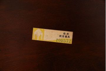 松本民芸家具　91型　和モダンなビンテージダイニングチェア(椅子、イス、キャプテンチェア)(1)
