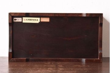 アンティーク雑貨　中古　北海道民芸家具　シックなティッシュケース(ティッシュボックス)(1)
