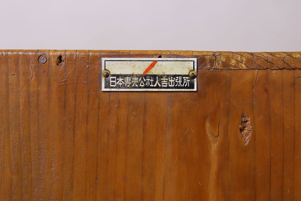 アンティーク家具　ネームプレート付き!引き出し12杯のアンティークチェスト(引き出し、ドロワー)