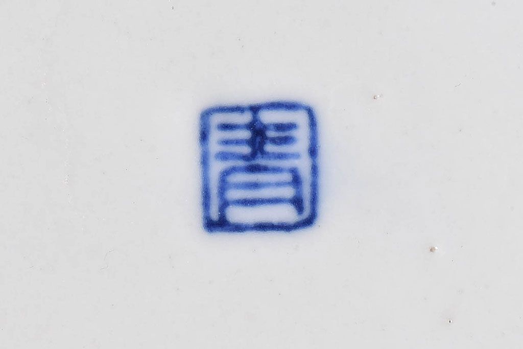 アンティーク雑貨　和食器　明治期　山水図　染付　アンティーク深鉢(深皿)(2)