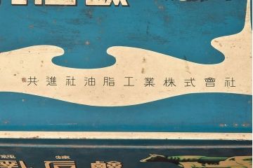 アンティーク雑貨　昭和レトロ　牛乳石鹸　ブリキ缶(小物入れ)