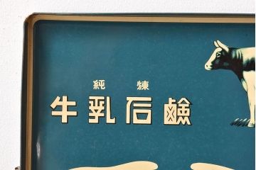 アンティーク雑貨　昭和レトロ　牛乳石鹸　ブリキ缶(小物入れ)