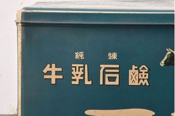 アンティーク雑貨　昭和レトロ　牛乳石鹸　ブリキ缶(小物入れ)