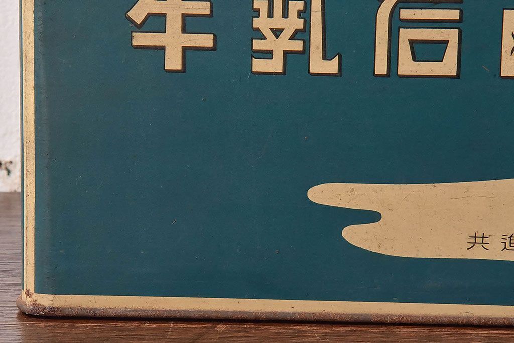 アンティーク雑貨　昭和レトロ　牛乳石鹸　ブリキ缶(小物入れ)