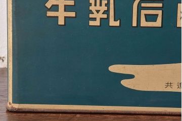 アンティーク雑貨　昭和レトロ　牛乳石鹸　ブリキ缶(小物入れ)