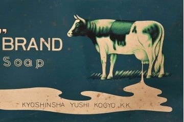 アンティーク雑貨　昭和レトロ　牛乳石鹸　ブリキ缶(小物入れ)