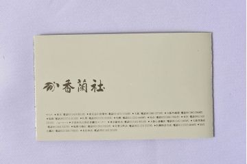アンティーク雑貨　未使用　香蘭社　プレート(皿)5枚セット×2箱