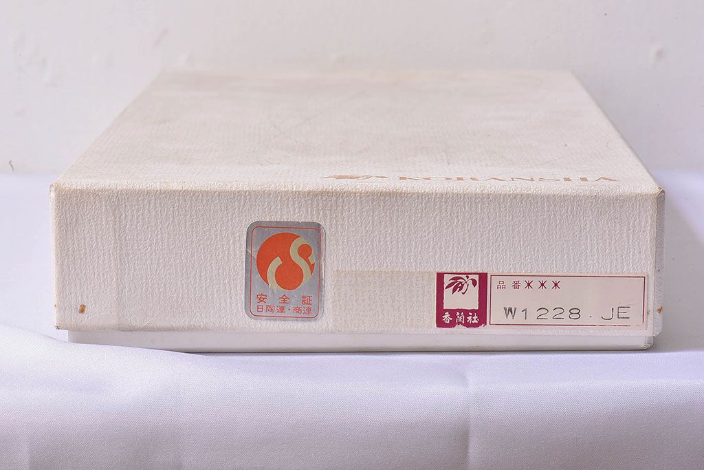 アンティーク雑貨　未使用　香蘭社　プレート(皿)5枚セット×2箱