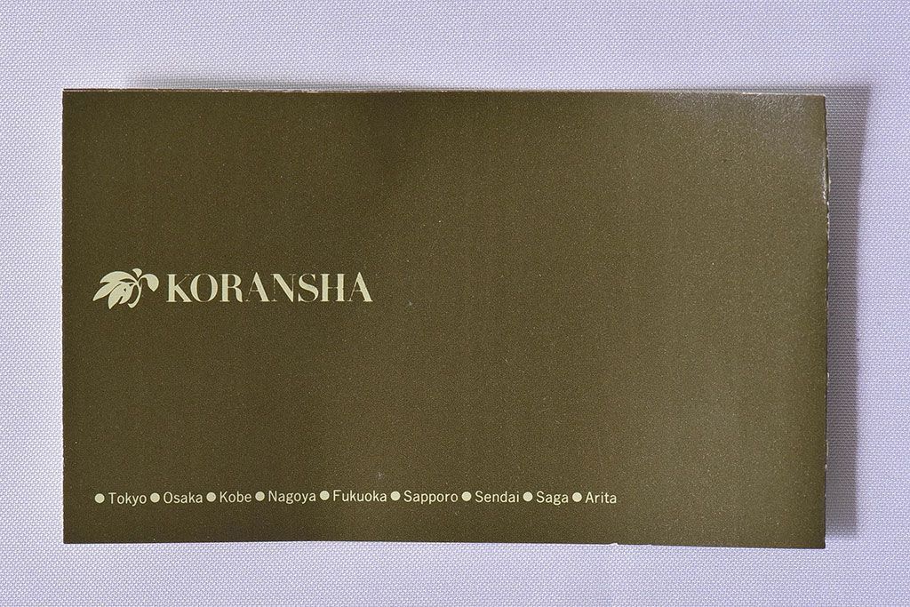 アンティーク雑貨　未使用　香蘭社　プレート(皿)5枚セット×2箱