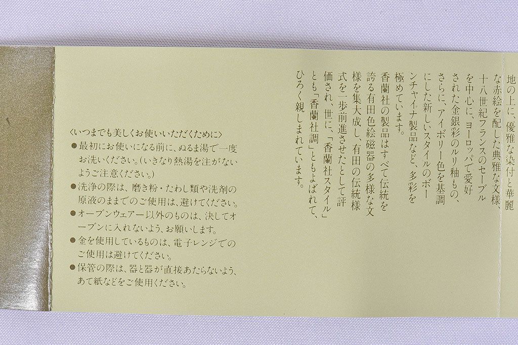 アンティーク雑貨　未使用　香蘭社　プレート(皿)5枚セット×2箱