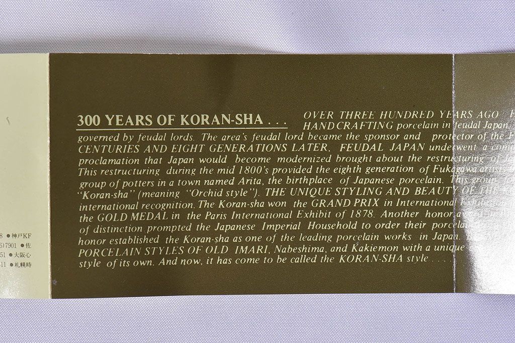 アンティーク雑貨　未使用　香蘭社　プレート(皿)5枚セット×2箱