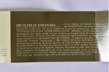 アンティーク雑貨　未使用　香蘭社　プレート(皿)5枚セット×2箱