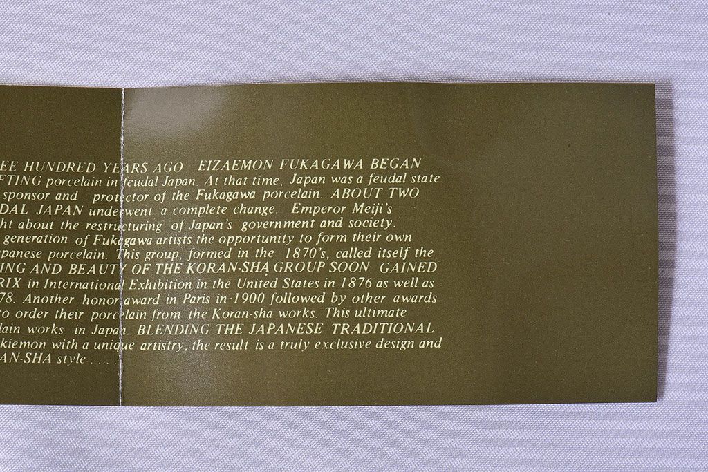 アンティーク雑貨　未使用　香蘭社　プレート(皿)5枚セット×2箱