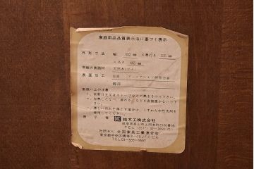 アンティーク雑貨　中古　柏木工(KASHIWA) 凝ったデザインが印象的なマガジンラック