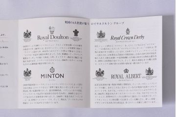 ROYAL DOULTON(ロイヤルドルトン)　MINTON(ミントン)　クリスタルペアワイングラス