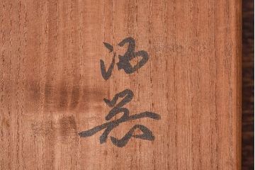 アンティーク雑貨　昭和期　十三代酒井田柿右衛門　白色の余白が美しい染錦柿文酒器