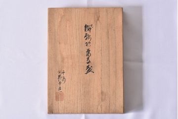 アンティーク雑貨　平安金寿堂造　大正昭和期 鉄瓢形菓子盆(茶道具)・外箱付き