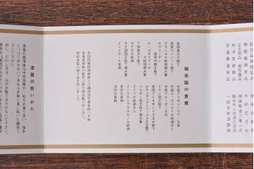 平安象彦　和モダンな鳳凰日の出盆(菓子器)