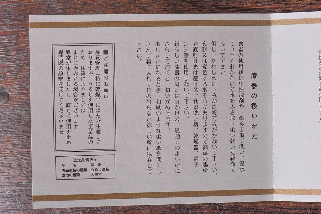 平安象彦　和モダンな鳳凰日の出盆(菓子器)