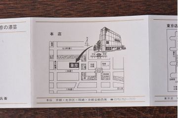 平安象彦　和モダンな鳳凰日の出盆(菓子器)