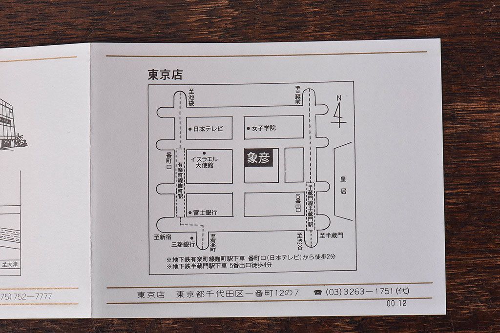 平安象彦　和モダンな鳳凰日の出盆(菓子器)