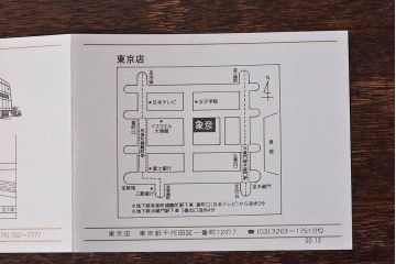 平安象彦　和モダンな鳳凰日の出盆(菓子器)