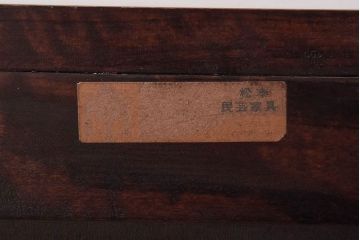 中古　松本民芸家具　ビンテージチェスト(引き出し)