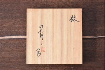 アンティーク雑貨　昭和期　人間国宝「田村耕一」　鉢・外箱付き