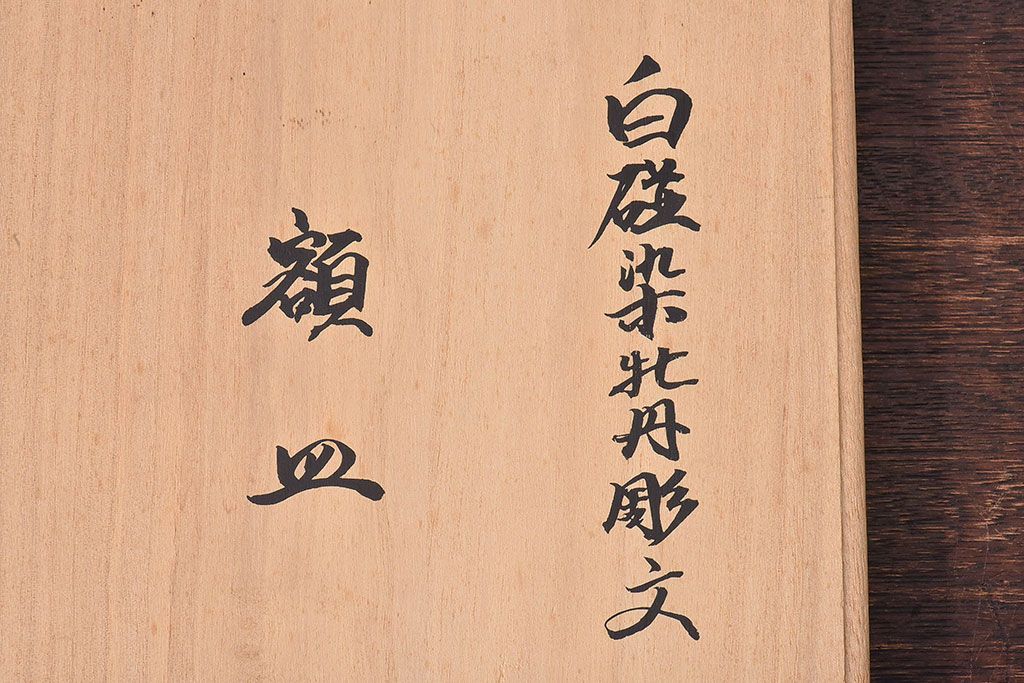 公式】アンティーク家具ラフジュ工房商品詳細ページアンティーク雑貨