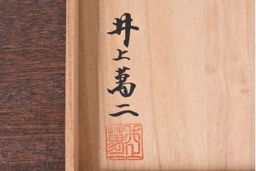 アンティーク雑貨　骨董　人間国宝「井上萬二」　白磁染牡丹彫文額皿・外箱付き