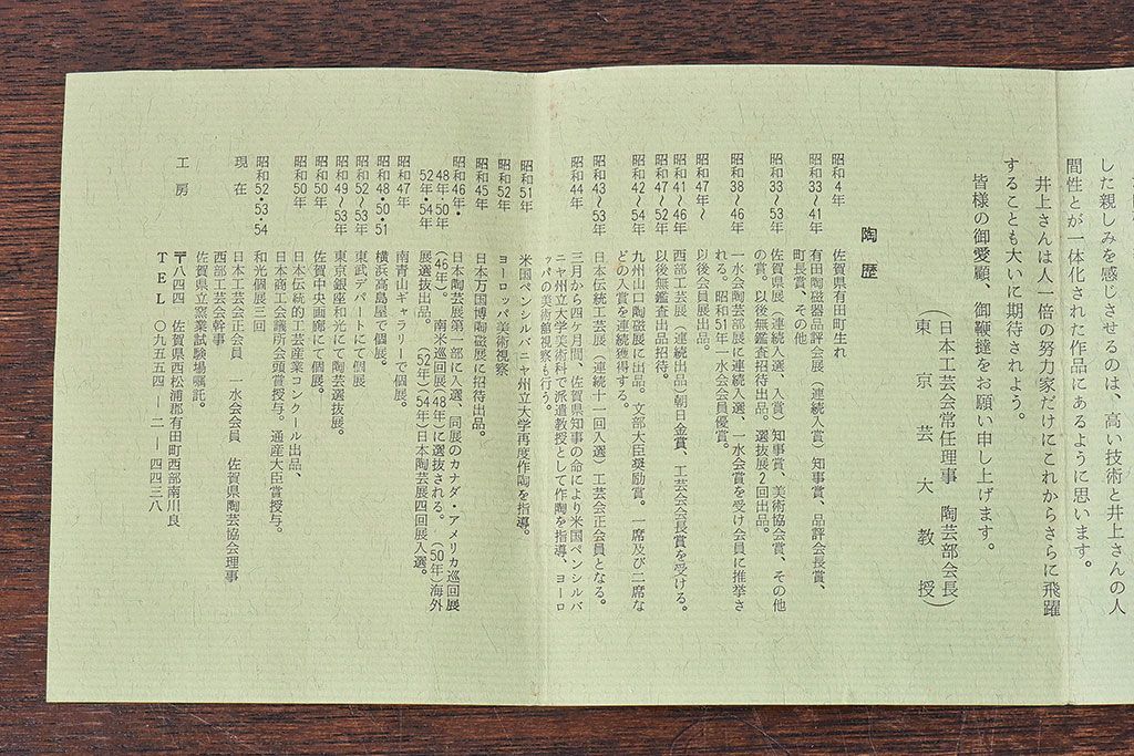 アンティーク雑貨　骨董　人間国宝「井上萬二」　白磁染牡丹彫文額皿・外箱付き