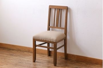 レトロ家具　昭和レトロ　温かな雰囲気漂うアンティークチェア(椅子、イス、ダイニングチェア)