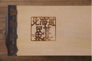 中古　北海道民芸家具　OM151　シックな食器棚(キャビネット、収納棚)(定価130万円)