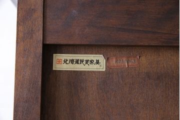 中古　北海道民芸家具　OM151　シックな食器棚(キャビネット、収納棚)(定価130万円)