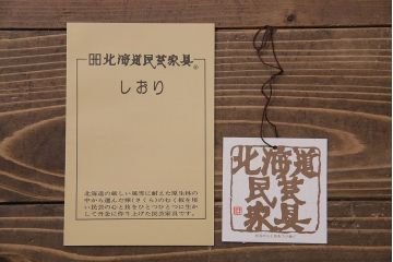 中古　北海道民芸家具　OM151　シックな食器棚(キャビネット、収納棚)(定価130万円)