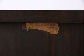 中古美品　松本民芸家具　H型ボールフットライティングビューロー(ワークデスク、在宅ワーク、在宅用)