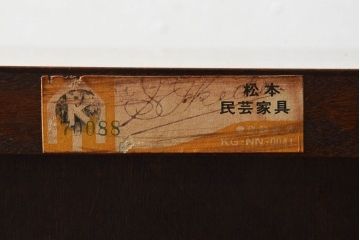 中古　松本民芸家具　和モダンなライティングビューロー(デスク、書斎机、在宅ワーク、在宅用簿記机)(定価21万)