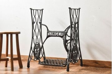 アンティーク雑貨　アンティーク　おしゃれなシンガーミシンの鉄脚(2)